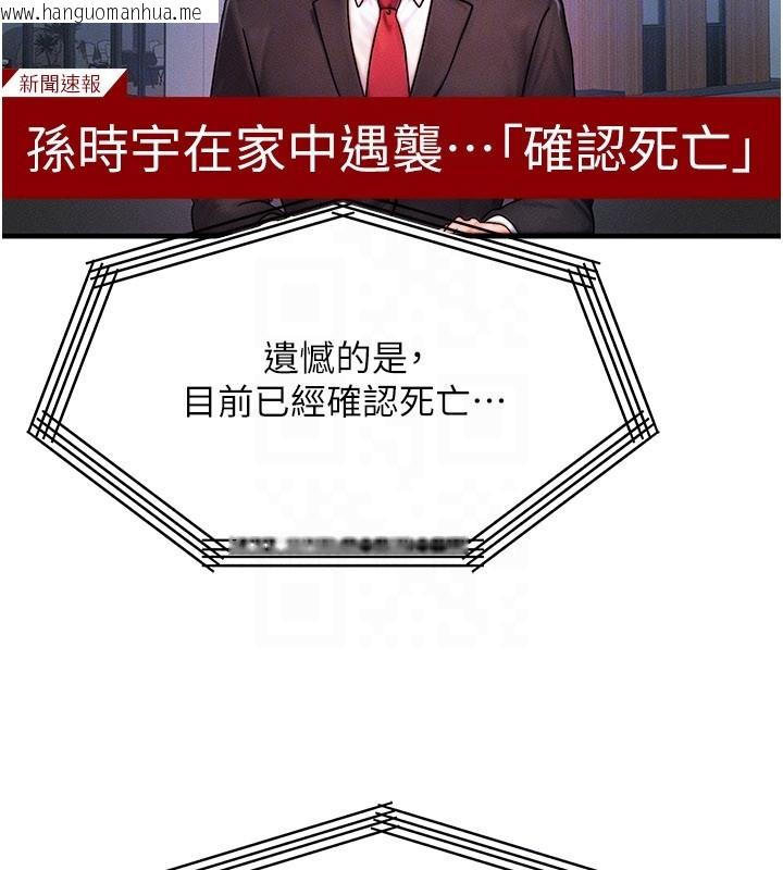 韩国漫画等价交换人生韩漫_等价交换人生-第52话-这是最棒的一次…在线免费阅读-韩国漫画-第129张图片