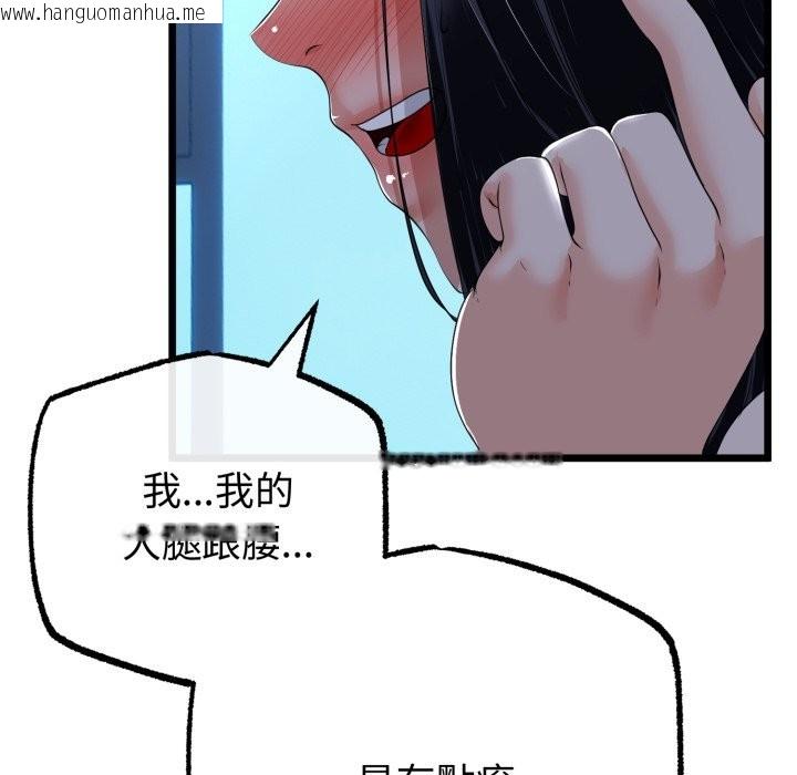 韩国漫画与初恋的意外同居韩漫_与初恋的意外同居-第56话在线免费阅读-韩国漫画-第58张图片