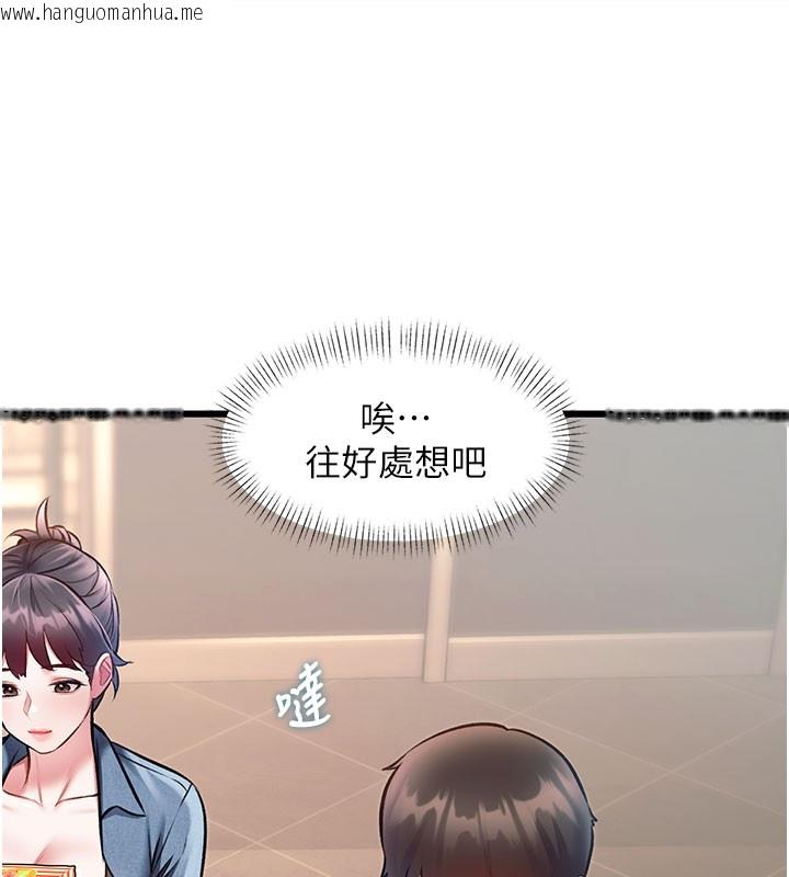 韩国漫画特色新视界韩漫_特色新视界-第29话-开局不顺的三人约会在线免费阅读-韩国漫画-第92张图片