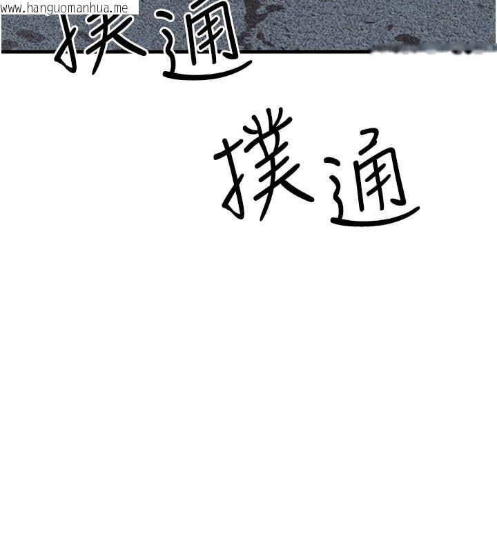 韩国漫画等价交换人生韩漫_等价交换人生-第52话-这是最棒的一次…在线免费阅读-韩国漫画-第136张图片