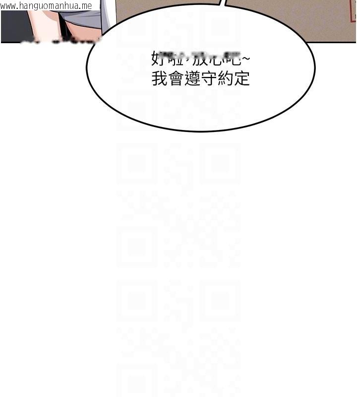 韩国漫画熟女交换计划韩漫_熟女交换计划-第60话-被继母打屁屁!在线免费阅读-韩国漫画-第114张图片