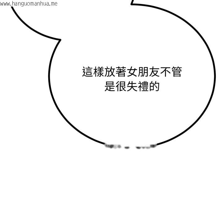 韩国漫画与初恋的意外同居韩漫_与初恋的意外同居-第56话在线免费阅读-韩国漫画-第115张图片