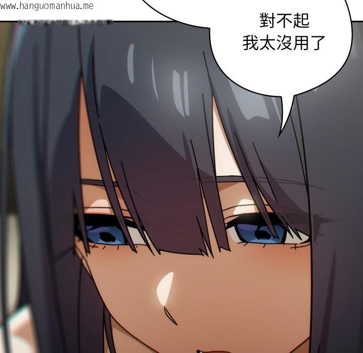 韩国漫画调教开关：第二季韩漫_调教开关：第二季-第27话在线免费阅读-韩国漫画-第48张图片