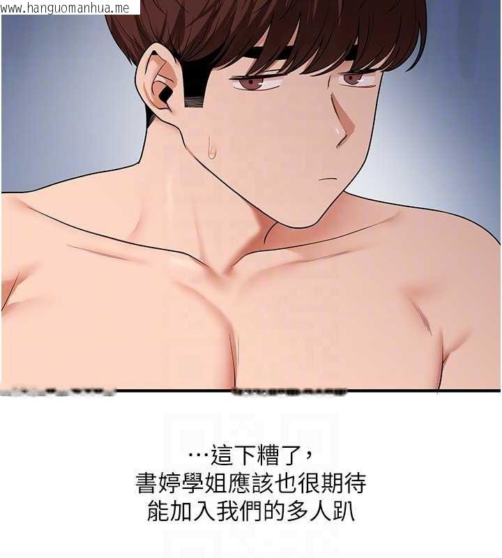 韩国漫画玩转学姐韩漫_玩转学姐-第99话-到泳池浇熄怒(欲)火在线免费阅读-韩国漫画-第32张图片