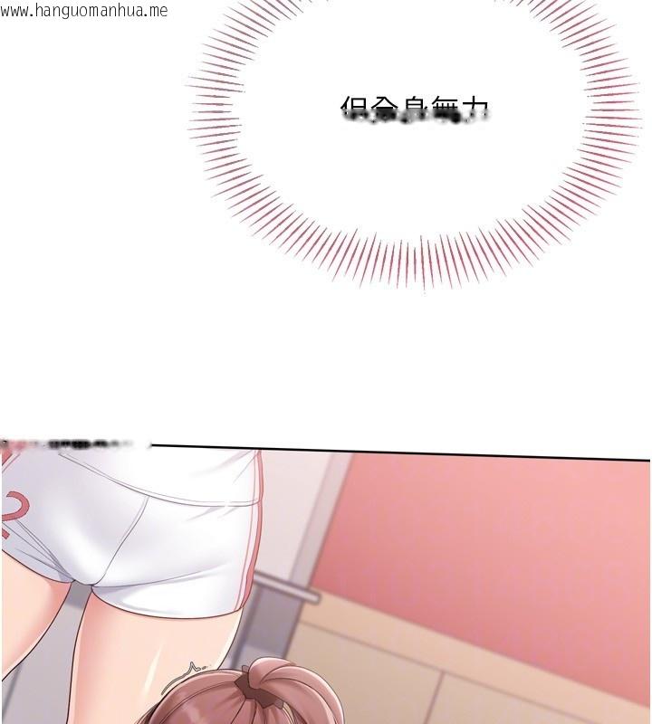 韩国漫画Set-up!排球少女韩漫_Set-up!排球少女-第87话-妳比我还哈男人的肉棒耶在线免费阅读-韩国漫画-第109张图片