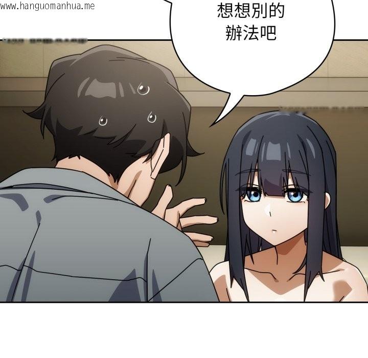 韩国漫画调教开关：第二季韩漫_调教开关：第二季-第27话在线免费阅读-韩国漫画-第85张图片