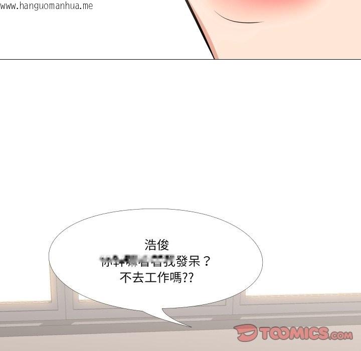 韩国漫画妻子游戏韩漫_妻子游戏-第6话在线免费阅读-韩国漫画-第108张图片