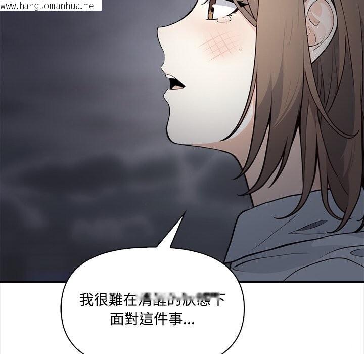 韩国漫画大学女生宿舍的秘密韩漫_大学女生宿舍的秘密-第9话在线免费阅读-韩国漫画-第37张图片