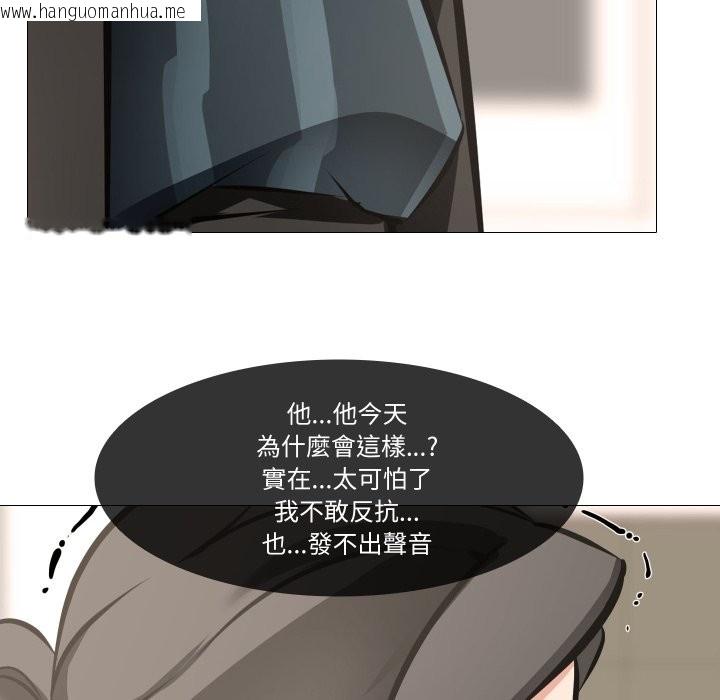 韩国漫画妻子游戏韩漫_妻子游戏-第6话在线免费阅读-韩国漫画-第26张图片