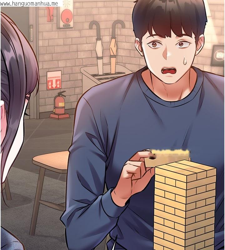 韩国漫画特色新视界韩漫_特色新视界-第29话-开局不顺的三人约会在线免费阅读-韩国漫画-第129张图片