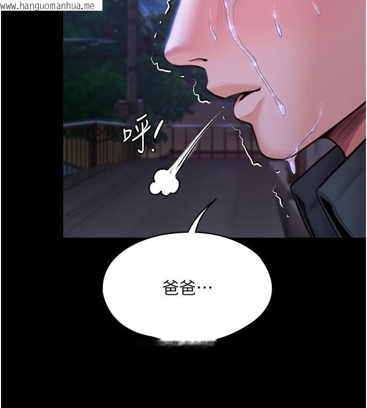 韩国漫画守护妳韩漫_守护妳-第22话-称职的护花使者在线免费阅读-韩国漫画-第164张图片