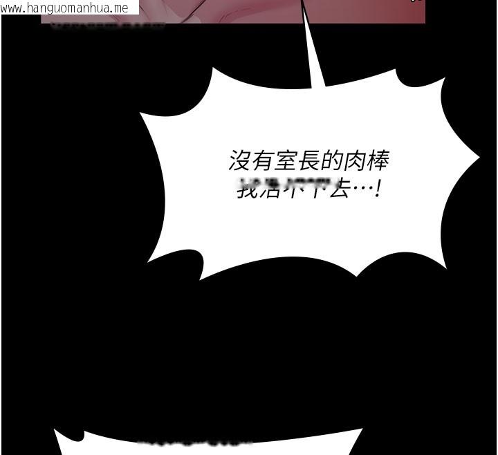 韩国漫画守护妳韩漫_守护妳-第22话-称职的护花使者在线免费阅读-韩国漫画-第102张图片