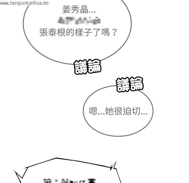 韩国漫画危险同学会韩漫_危险同学会-第107话在线免费阅读-韩国漫画-第145张图片