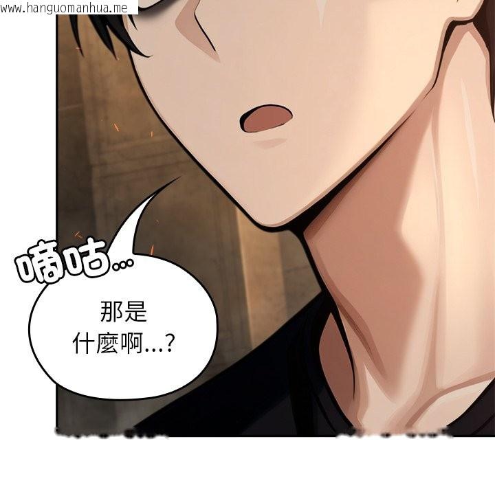 韩国漫画异世界骑士团长韩漫_异世界骑士团长-第58话在线免费阅读-韩国漫画-第26张图片