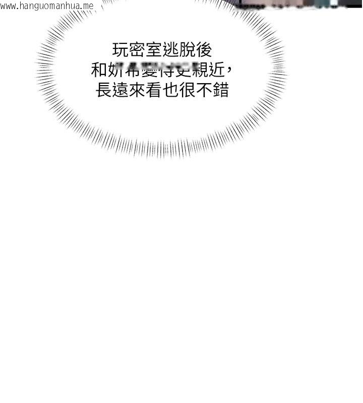 韩国漫画特色新视界韩漫_特色新视界-第29话-开局不顺的三人约会在线免费阅读-韩国漫画-第94张图片