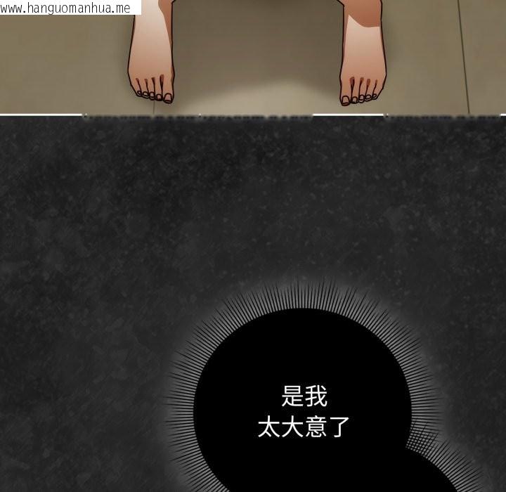 韩国漫画调教开关：第二季韩漫_调教开关：第二季-第27话在线免费阅读-韩国漫画-第41张图片