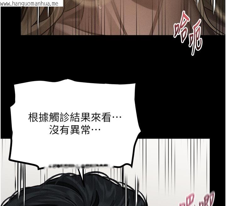 韩国漫画堕落物语2韩漫_堕落物语2-第49话-直达体内深处的「触诊」在线免费阅读-韩国漫画-第33张图片