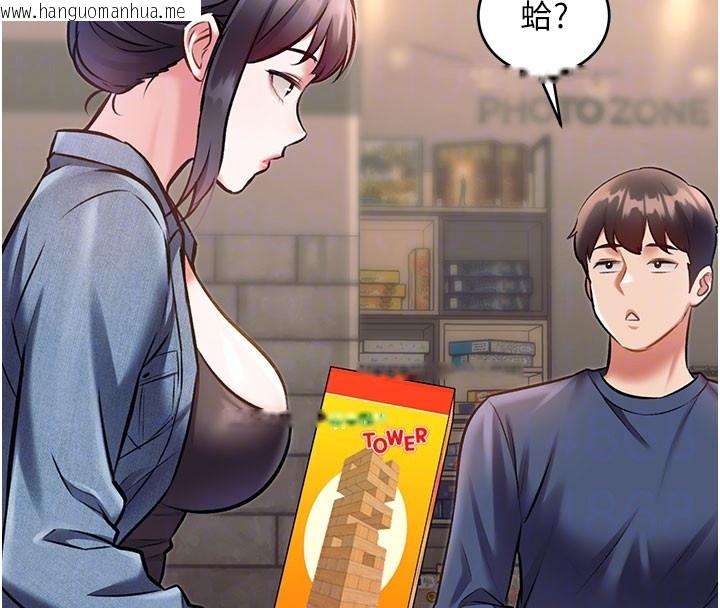 韩国漫画特色新视界韩漫_特色新视界-第29话-开局不顺的三人约会在线免费阅读-韩国漫画-第107张图片