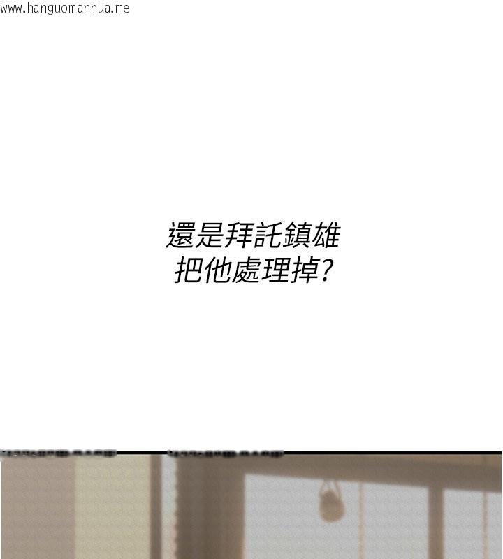 韩国漫画诅咒性转物语韩漫_诅咒性转物语-第18话-让人夫抽插的小穴在线免费阅读-韩国漫画-第125张图片