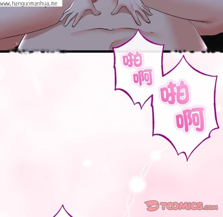 韩国漫画与初恋的意外同居韩漫_与初恋的意外同居-第56话在线免费阅读-韩国漫画-第21张图片