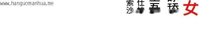 韩国漫画命运:贞洁欲女韩漫_命运:贞洁欲女-第77话-舍身救爱弥补过错在线免费阅读-韩国漫画-第181张图片