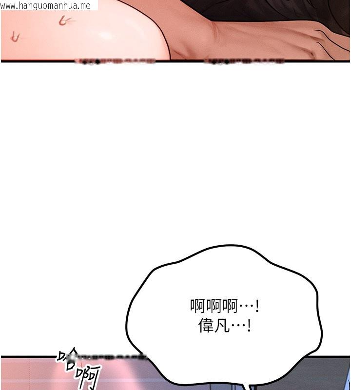 韩国漫画等价交换人生韩漫_等价交换人生-第52话-这是最棒的一次…在线免费阅读-韩国漫画-第59张图片