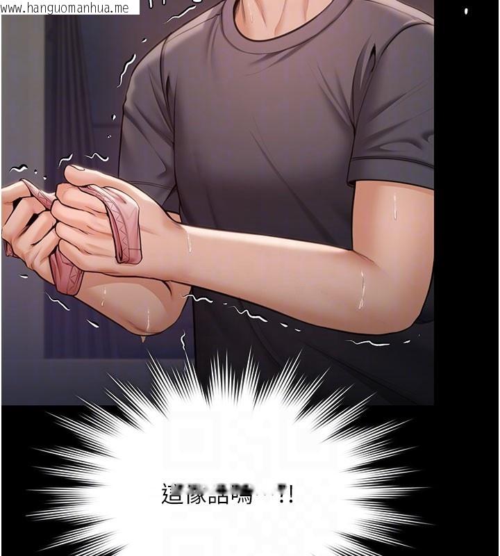 韩国漫画守护妳韩漫_守护妳-第22话-称职的护花使者在线免费阅读-韩国漫画-第19张图片