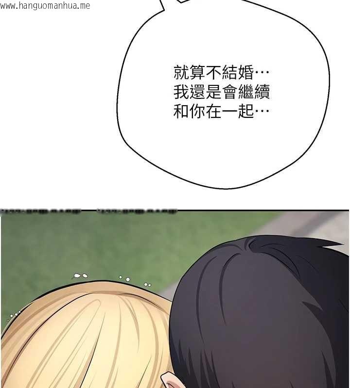 韩国漫画币转人生韩漫_币转人生-第62话-郑心媮的真心在线免费阅读-韩国漫画-第141张图片