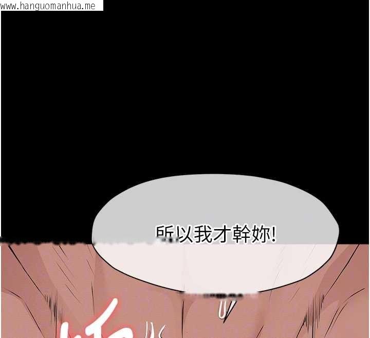 韩国漫画尸变家园:以身相许韩漫_尸变家园:以身相许-第34话-变成巨物专用的飞机杯了在线免费阅读-韩国漫画-第89张图片