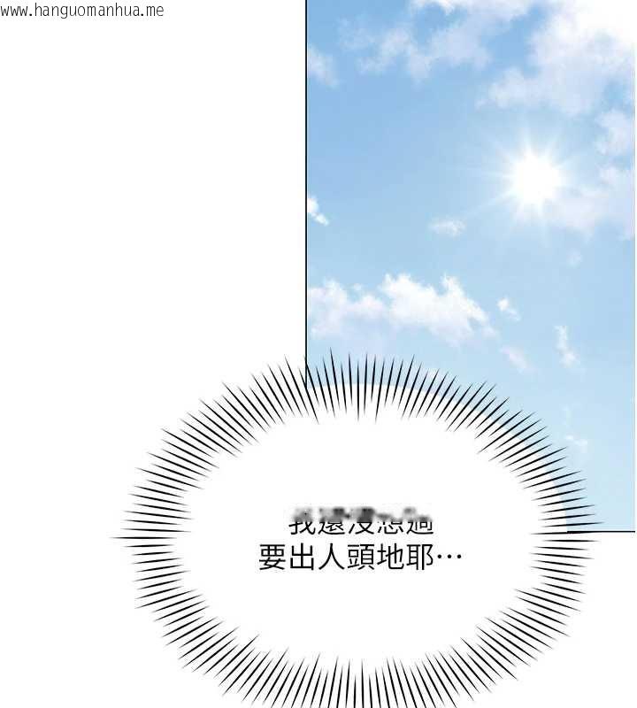 韩国漫画女同事太犯规韩漫_女同事太犯规-第16话-增进感情的混汤在线免费阅读-韩国漫画-第13张图片