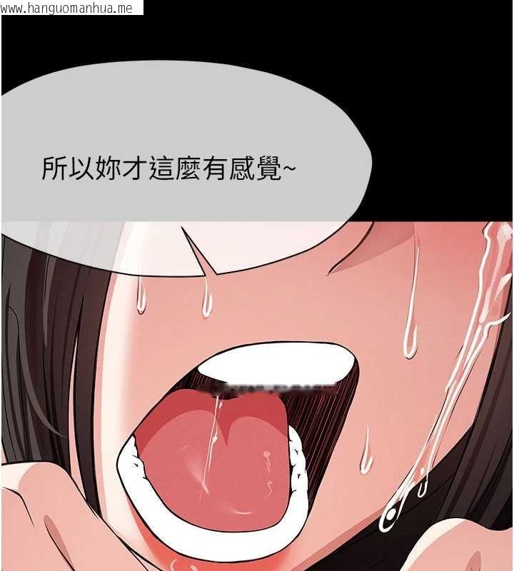 韩国漫画尸变家园:以身相许韩漫_尸变家园:以身相许-第34话-变成巨物专用的飞机杯了在线免费阅读-韩国漫画-第132张图片