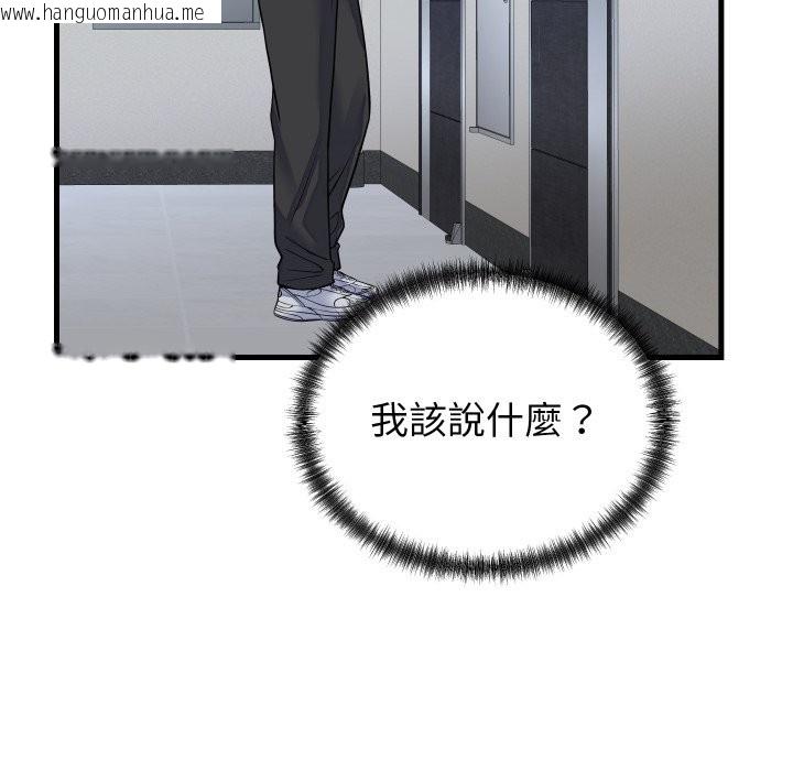 韩国漫画少爷的替身韩漫_少爷的替身-第42话在线免费阅读-韩国漫画-第143张图片