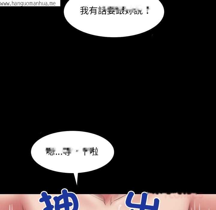 韩国漫画房间里的心跳/有她的小套房韩漫_房间里的心跳/有她的小套房-第24话在线免费阅读-韩国漫画-第123张图片