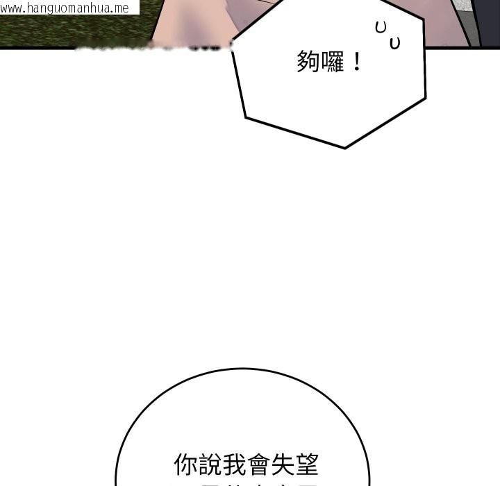 韩国漫画少爷的替身韩漫_少爷的替身-第42话在线免费阅读-韩国漫画-第31张图片