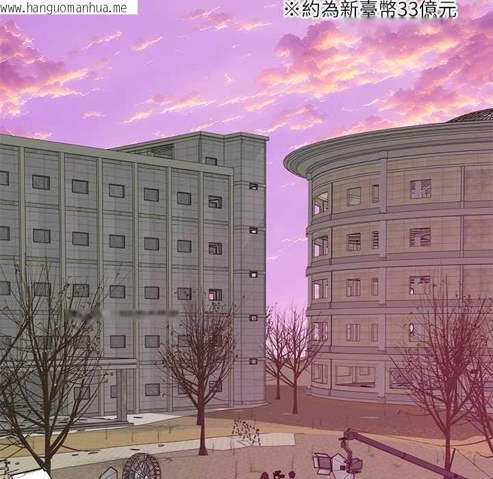 韩国漫画财阀家的女婿韩漫_财阀家的女婿-第70话在线免费阅读-韩国漫画-第18张图片