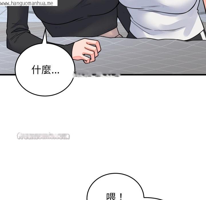 韩国漫画少爷的替身韩漫_少爷的替身-第42话在线免费阅读-韩国漫画-第112张图片