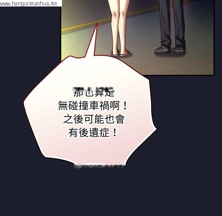 韩国漫画硬也要拍完韩漫_硬也要拍完-第30话在线免费阅读-韩国漫画-第128张图片