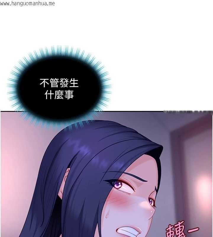 韩国漫画太妹硬闯成人界韩漫_太妹硬闯成人界-第22话-散发性感气息的兔女郎在线免费阅读-韩国漫画-第186张图片