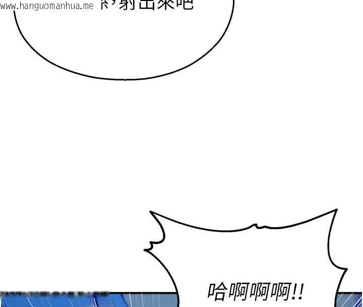 韩国漫画校园禁播角落韩漫_校园禁播角落-第26话-喜不喜欢在溜滑梯上做爱?在线免费阅读-韩国漫画-第133张图片