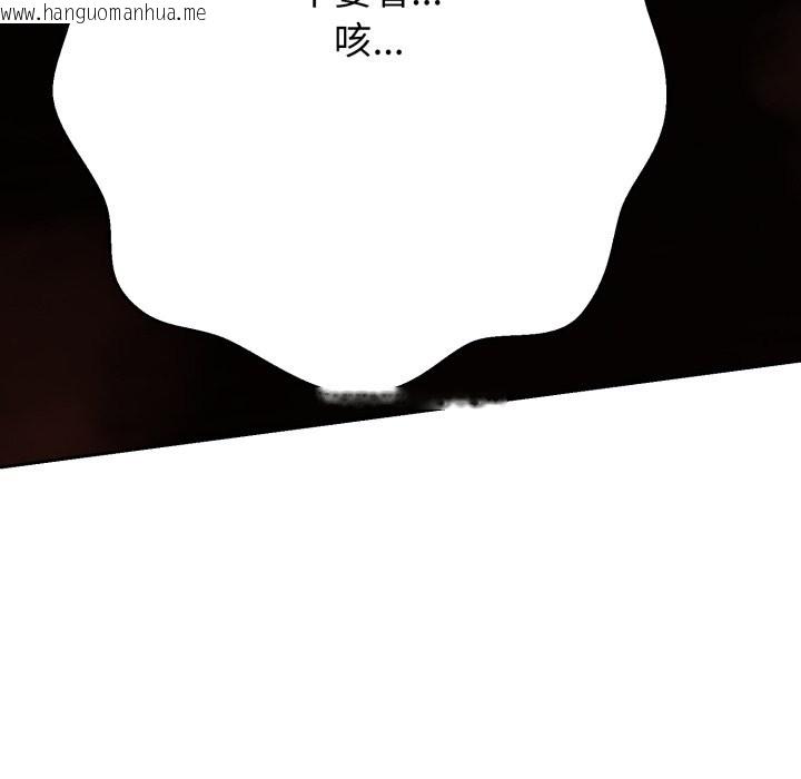 韩国漫画黑帮千金养成记/刺龙刺凤的女友韩漫_黑帮千金养成记/刺龙刺凤的女友-第16话在线免费阅读-韩国漫画-第122张图片