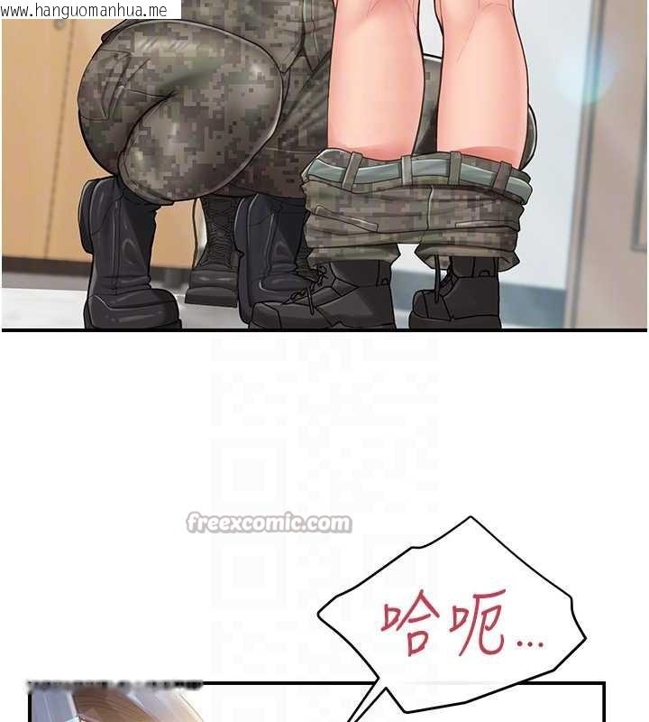 韩国漫画报告女班长:一根突起韩漫_报告女班长:一根突起-第43话-轮流吃最公平在线免费阅读-韩国漫画-第84张图片