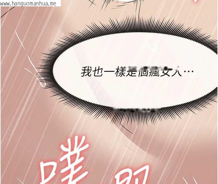 韩国漫画尸变家园:以身相许韩漫_尸变家园:以身相许-第34话-变成巨物专用的飞机杯了在线免费阅读-韩国漫画-第156张图片