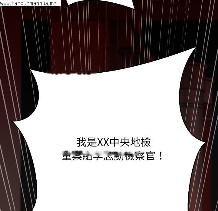 韩国漫画黑帮千金养成记/刺龙刺凤的女友韩漫_黑帮千金养成记/刺龙刺凤的女友-第16话在线免费阅读-韩国漫画-第201张图片