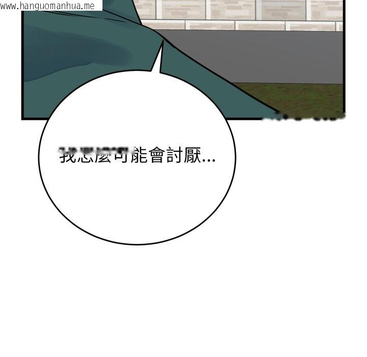 韩国漫画少爷的替身韩漫_少爷的替身-第42话在线免费阅读-韩国漫画-第23张图片