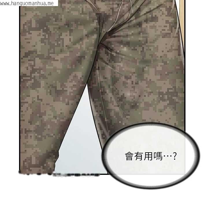 韩国漫画报告女班长:一根突起韩漫_报告女班长:一根突起-第43话-轮流吃最公平在线免费阅读-韩国漫画-第46张图片