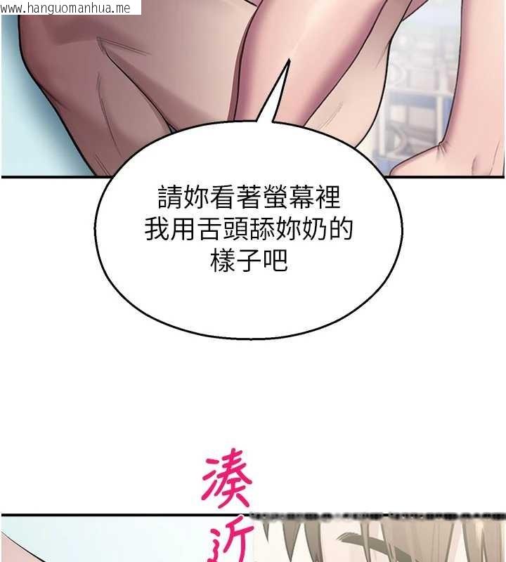 韩国漫画校园禁播角落韩漫_校园禁播角落-第26话-喜不喜欢在溜滑梯上做爱?在线免费阅读-韩国漫画-第27张图片