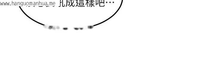 韩国漫画太妹硬闯成人界韩漫_太妹硬闯成人界-第22话-散发性感气息的兔女郎在线免费阅读-韩国漫画-第155张图片