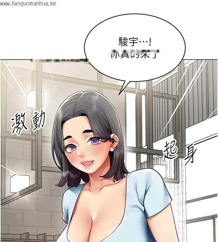 韩国漫画女同事太犯规韩漫_女同事太犯规-第16话-增进感情的混汤在线免费阅读-韩国漫画-第23张图片