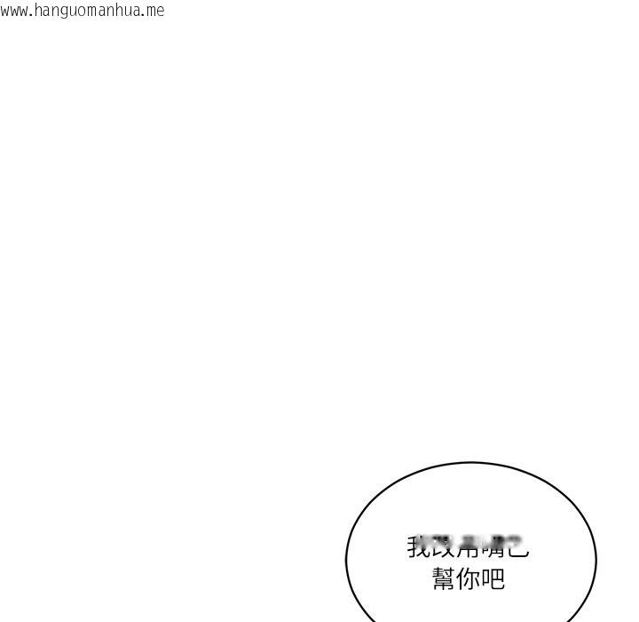 韩国漫画财阀家的女婿韩漫_财阀家的女婿-第70话在线免费阅读-韩国漫画-第139张图片