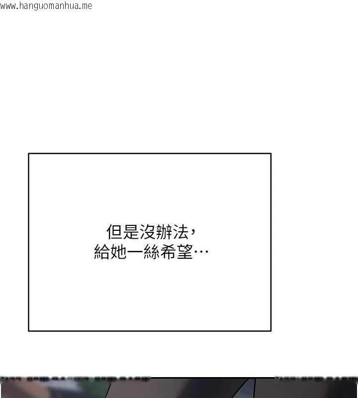 韩国漫画币转人生韩漫_币转人生-第62话-郑心媮的真心在线免费阅读-韩国漫画-第135张图片